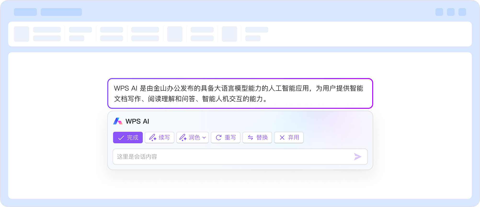 WPS云文档教程入口